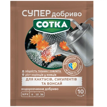 Мінеральне добриво для кактусів, сукулентів та бонсай Сотка / 20 г
