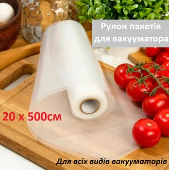 Пакеты в рулоне для вакууматора 20 см х 500 см гофрированная пленка упаковки пищи для всех видов вакуумных упаковщиков
