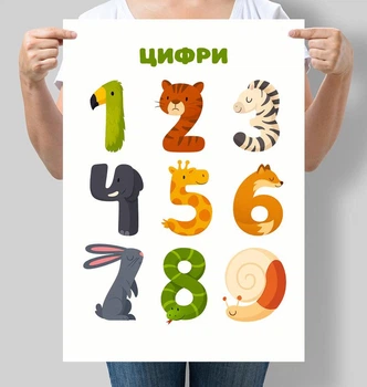 Плакат для детской комнаты Цифры животные Motivator А3 30х42 см (D204_А3)