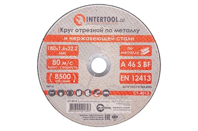 Диск отрезной по металлу Intertool 180 х 1.6 х 22.2 мм (CT-4013)
