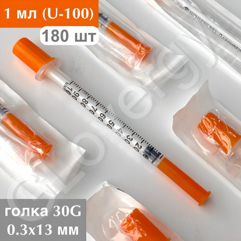 Шприц ін'єкційний трьохкомпонентний инсулиновий стерильний Alexpharm U-100 1 мл з інтегрованою голкою 30G 0.3x13 мм, 180 шт.