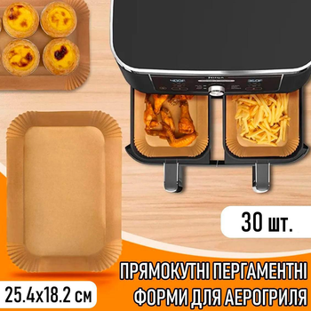 Прямокутні пергаментні форми для аерогриля / духовки / мультипечі Paper папір для випічки / м'яса / риби / овочів, 25.4х18.2 см, 30 шт, бежеві (105558197)