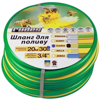 Шланг для поливу Rudes Floria 3/4", d 19 мм, L 20 м, 7 бар, 4 шари, армування