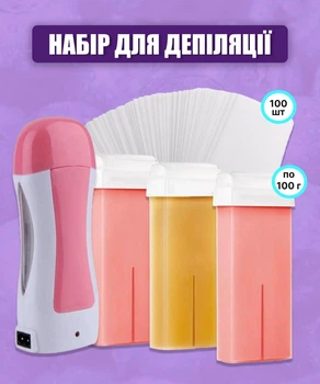 Стартовый набор для депиляции кассетным воском "For Home" (воскоплав кассетный, полоски, воск)