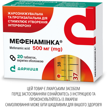 Таблетки Дарниця МЕФЕНАМІНКА® 20 шт