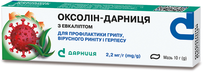 Мазь Дарниця ОКСОЛІН-ДАРНИЦЯ 2,2 мг/г 10 г з евкаліптом
