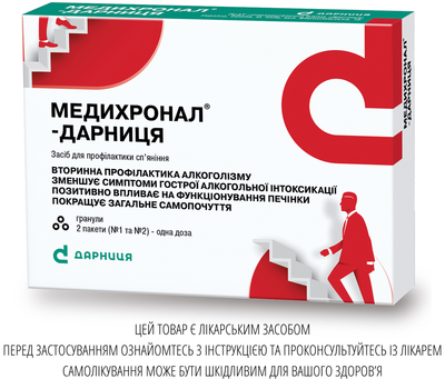 Гранули Дарниця МЕДИХРОНАЛ®-ДАРНИЦЯ 1 комплект