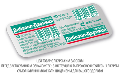 Таблетки Дарниця ДИБАЗОЛ-ДАРНИЦЯ 20 мг 10 шт