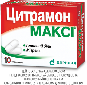 Таблетки Дарниця ЦИТРАМОН МАКСІ® 10 шт