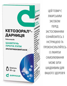 Шампунь Дарниця КЕТОЗОРАЛ®-ДАРНИЦЯ 20 мг/г 60 г