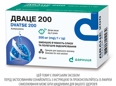 Гранули для орального розчину Дарниця ДВАЦЕ 200 мг/г 20 саше