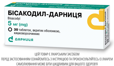 Таблетки Дарниця БІСАКОДИЛ-ДАРНИЦЯ 30 шт