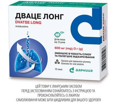 Гранули для орального розчину Дарниця ДВАЦЕ ЛОНГ 600 мг 10 саше