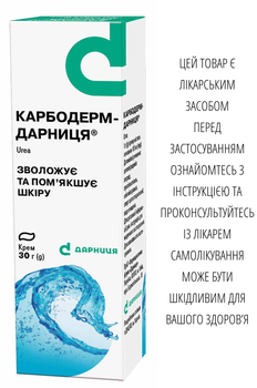 Крем Дарниця КАРБОДЕРМ-ДАРНИЦЯ® 30 г