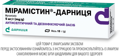 Мазь Дарниця МІРАМІСТИН®-ДАРНИЦЯ 15 г