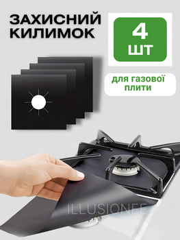 Комплект антипригарных накладок для газовой плиты черный 27х27 см. 4 шт 3DTOYSLAMP