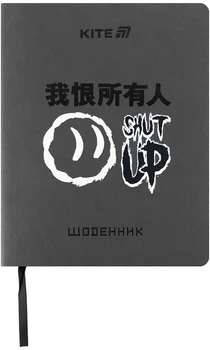 Дневник школьный Kite Shut up мягкая обложка PU (K25-283-4)