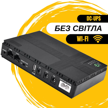 DC-UPS ДБЖ DC1018P безперебійне живлення для роутера, терміналу, камери Yepo 10400mAh (Black)