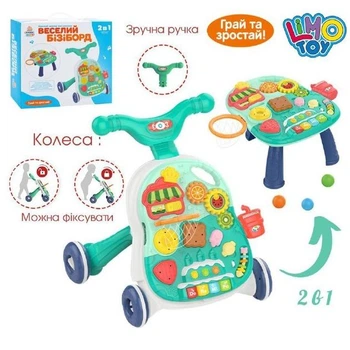 Детская каталка ходунки HB 0040 AB толокарь Limo Toy трансформер столик с музыкой