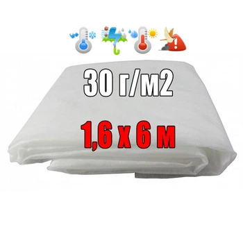 Агроволокно ZRостай белое 30 г/м2, 1,6м х 6 м (AVW166-30)