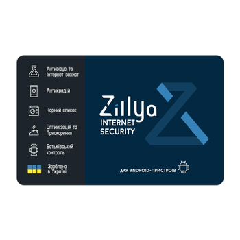 Український антивірус Zillya Internet Security Android 3 роки, 1 ПК