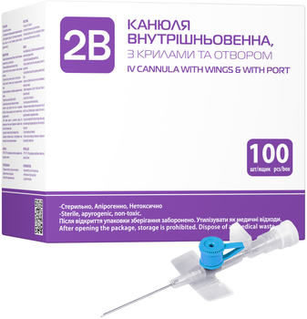 Канюля внутрішньовенна 2B розмір 22G (0.9 х 25 мм) блакитна №100 (7649995251689)