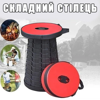 Складной стул туристический рыбацкий раскладной телескопический стул Telescopic stool