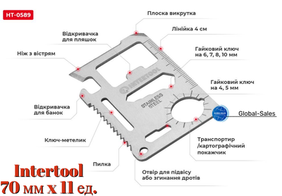 Мультитул Intertool 70мм x 11ед карта (HT-0589) нержавеющая сталь