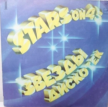 Вінілова платівка Stars on, part 2 - rock'n'roll та хіти Stevie Wonder - VG, бв - Б/У