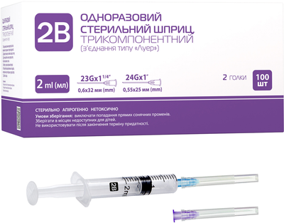 Шприц 2B трикомпонентний 2 мл 23G 0.6х32 мм та 24G 0.55х25 мм 100 шт (7640296960799)