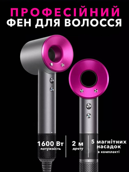Профессиональный фен Supersonic Hair Dryer 3 1600 Вт с ионизацией, турборежимом и 5 насадками для укладки
