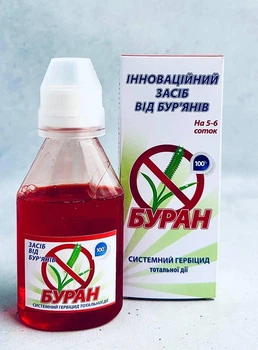 Гербицид БУРАН для уничтожения широкого спектра сорняков многолетних и однолетних Агромаг 100 мл