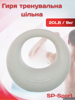 Гиря з TPR покриттям Star Moon SP-Sport SC-80145-20LB 9кг (TPR, ABS, метал, Сірий)