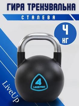 Гиря стальная окрашенная с хромированной ручкой LiveUp LP8042-4 4кг (черный)