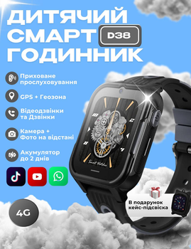 Детские смарт часы D38 с SIM картой, GPS, прослушиванием, видеозвонком, 4G Play Market, Операционная система Android Черный