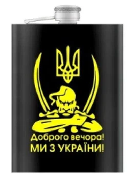 Фляга подарочная Гранд Презент Козак 270 мл цвет чёрный