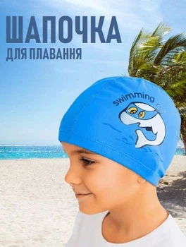 Детская шапочка для бассейна / моря / купания с принтом "Blue Dolphin" тканевая шапочка для защиты ушей и волос во время плаванья, синий (103145084)
