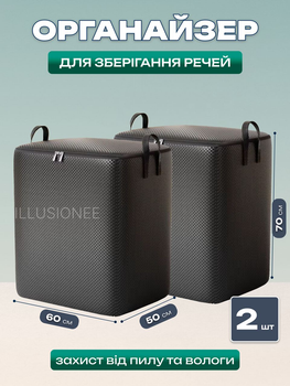 Комплект сумок / органайзеров / мешков / кофров из 2 шт 70х60х50 см для хранения вещей, постельного белья, одеял, подушек, игрушек, текстиля, одежды в шкаф, стеллаж черный 3DTOYSLAMP