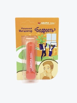 Інгалятор-олівець назальний "Бадьорість" (шт) 2 мл AROMAINTER