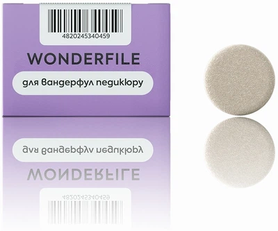 Клеевые файлы на педикюрный диск, D25 мм, 120 грит, 50 шт. - Wonderfile 50шт (1252873-27076249)