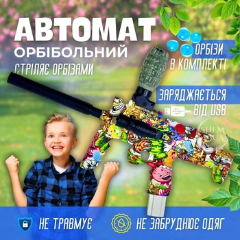 Аккумуляторный орбибольный автомат на гелевых шариках MP7, детский игрушечный автомат, стреляющий орбизами HGW-137-6