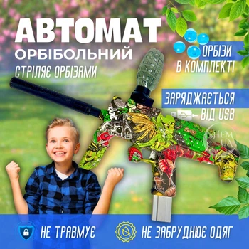 Аккумуляторный орбибольный автомат на гелевых шариках MP7, детский игрушечный автомат, стреляющий орбизами HGW-137-2