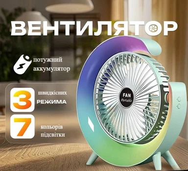Вентилятор Настольный Аккумуляторный Fan Portable Usb Rbg Подсветка Зелёный