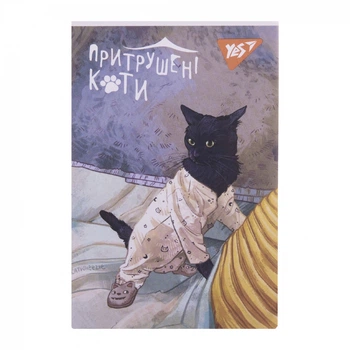Блокнот YES А7 48 аркушів клітинка Таємне життя котів Лягаю спати (152101)