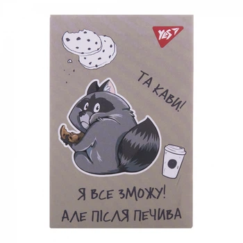 Блокнот YES А7 48 аркушів клітинка Smart raccoon Та кави! (152107)
