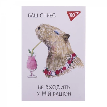 Блокнот YES А7 48 аркушів клітинка Capybara Ваш стрес (152106)