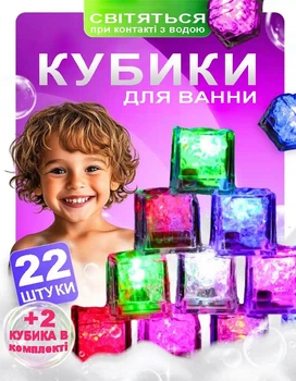 Светящиеся в воде кубики для купания Игрушки в ванную для детей, набор 22 шт +2 кубика полихромные LED искусственный лед для напитков Polychrome Flash Steep Прозрачные