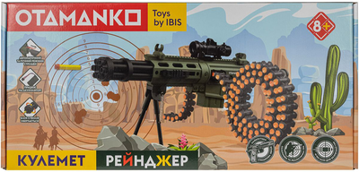 Кулемет OTAMANKO Рейнджер 40 гільз і 60 куль (5320220)
