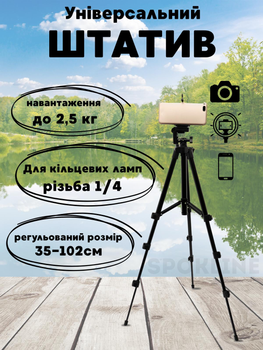 Штатив розкладний для камери та телефону трипод на 4 секції TRIPOD 3120 Black