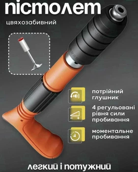 Цвяхозабивний пневматичний пістолет-степлер